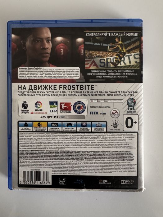 Продам фифа 17 на пс4/5