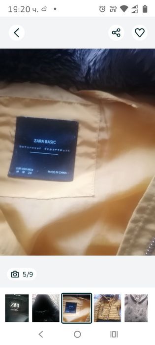 Яке на марката Zara