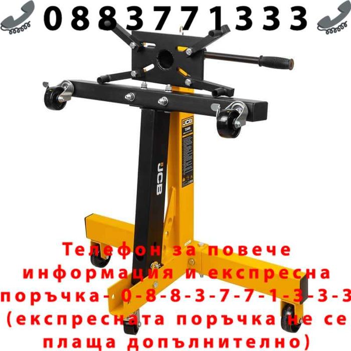 НЕМСКА Сгъваема Стойка за Двигатели 680КГ JCB , T26801