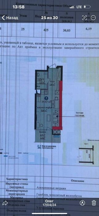 Квартира 2 ком ЖК NRG U Tower, 35м² Шайхантахурский р-н,Дружба Народов