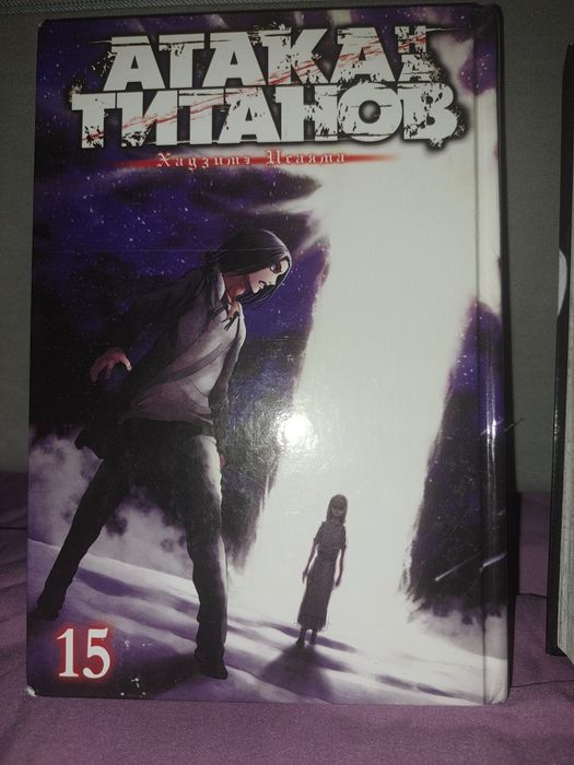 Манга(атака титанов)14 и 15 том