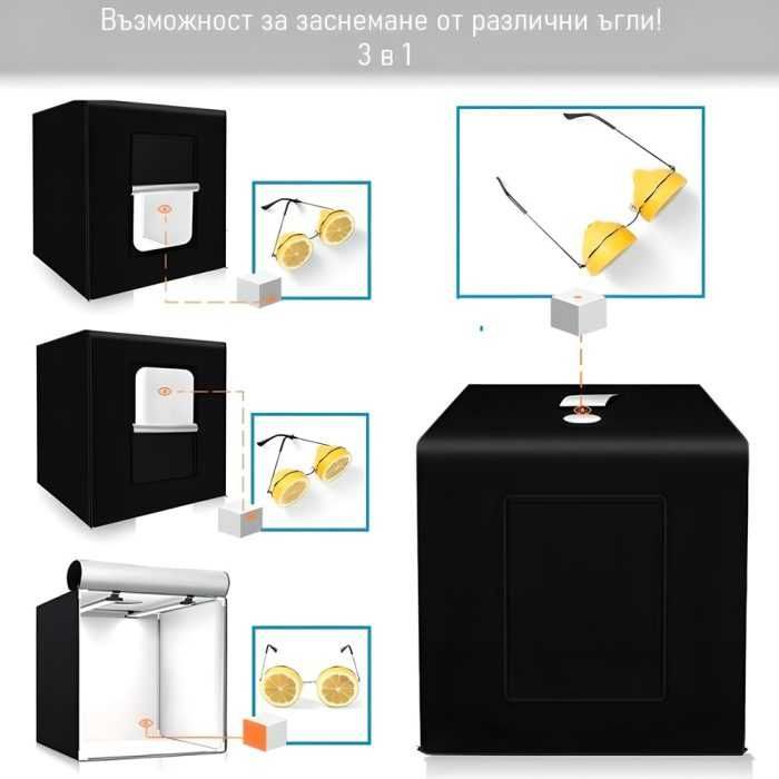 Професионална Фотографска Кутия 60 см | Димируемо LED осветление | PVC