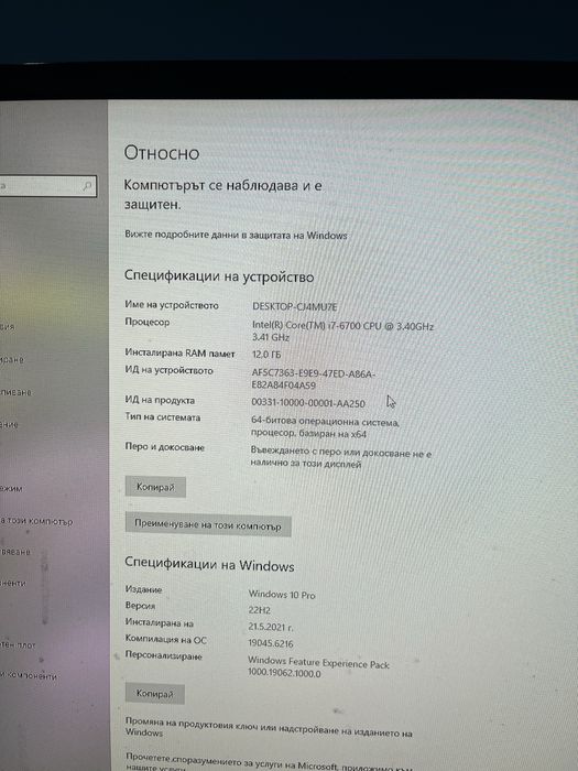 Настолен компютър(цял set up)