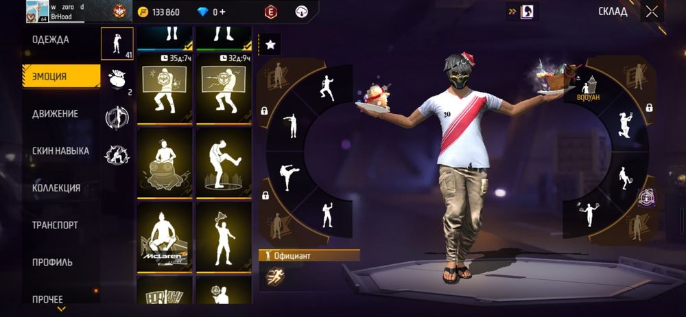 Аккаунт Фри Фаер