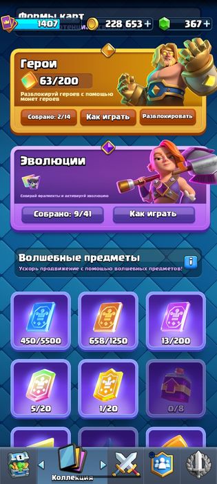 Аккаунт клёш рояль