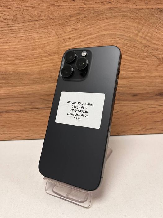 iPhone 15 Pro Max/BariBarShop/Рассрочка