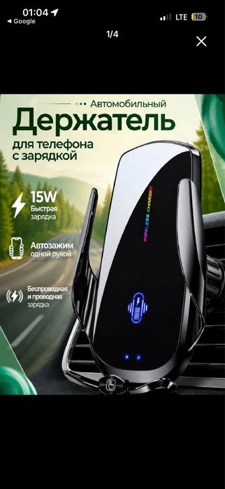 Авто постафка+зарадник