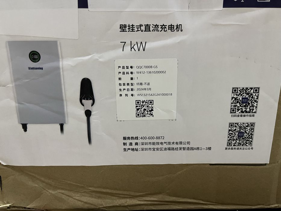 Зарядная станция зарядка для электромобиля 7 квт DC Hongqi Nio