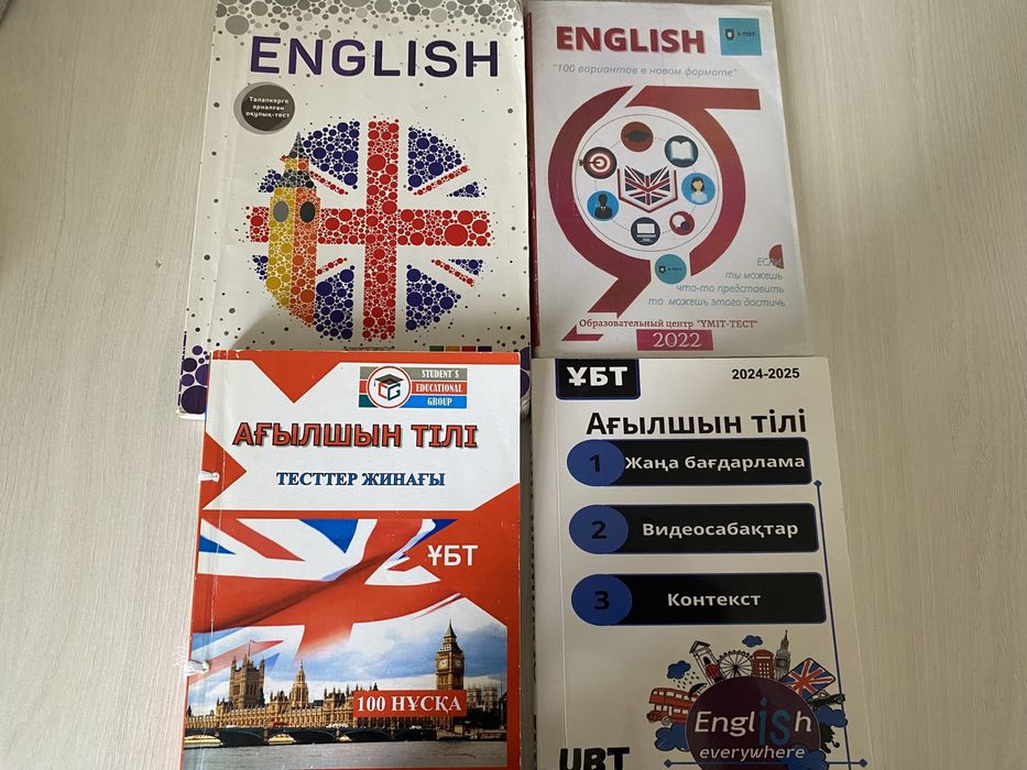 Тесты для ент по англ.яз