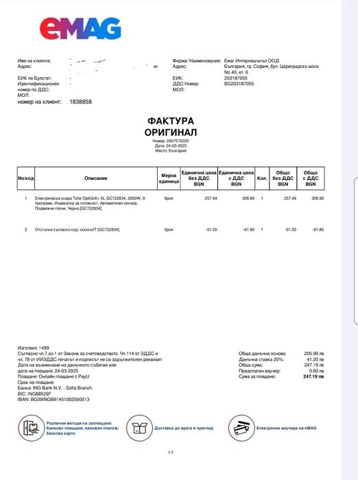 Tefal  OptiGrill+ XL