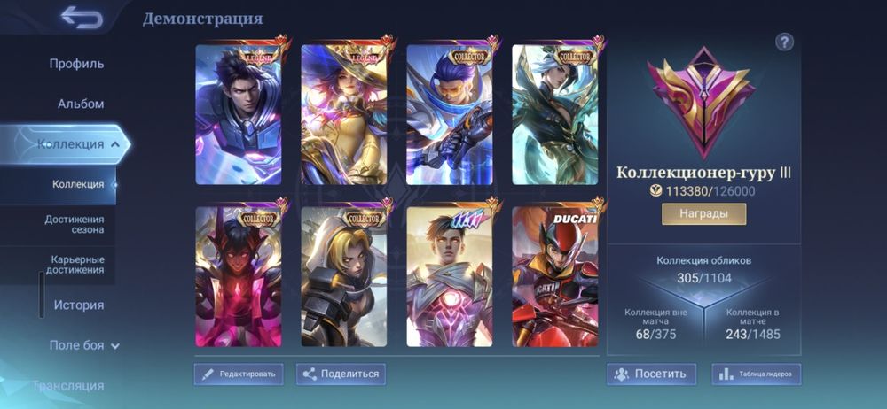 Mobile legends  срочно продам
