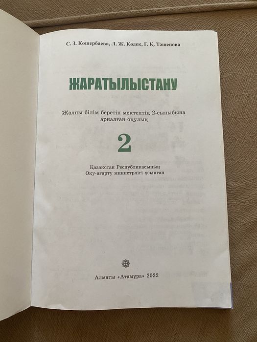 Школьные книги 500тг