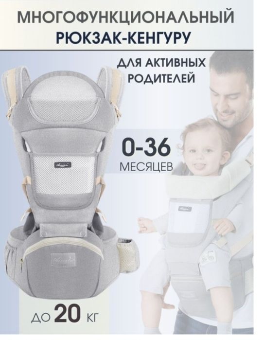 Рюкзак для мам,рюкзак кенгуру