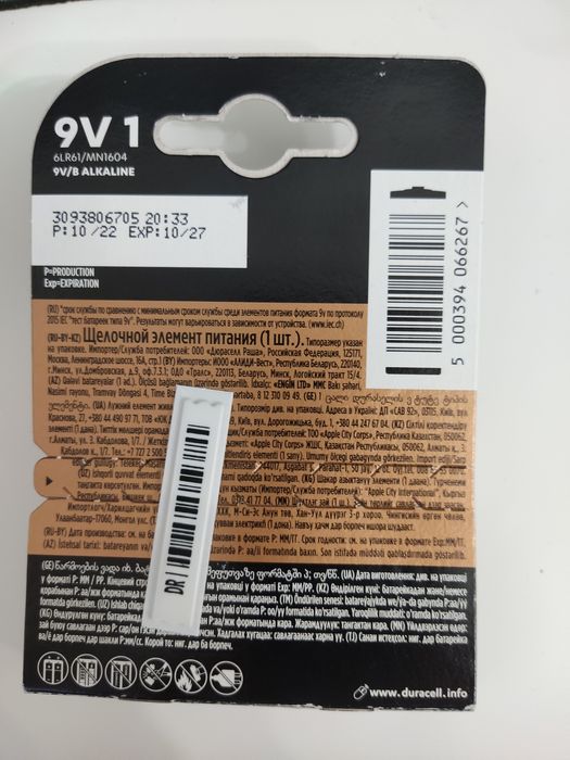 Продам батарейку Duracell extra life!