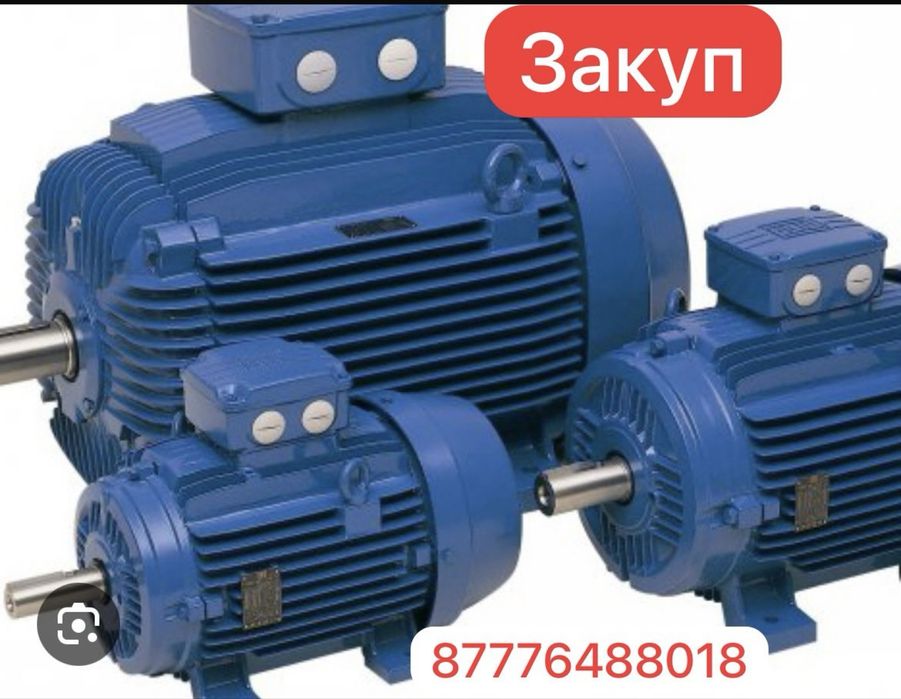Спрос электродвигателя