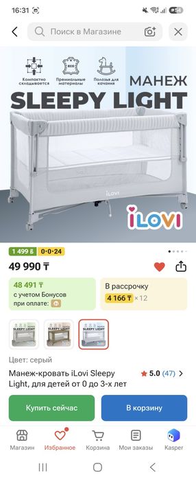 Манеж-кровать для детей