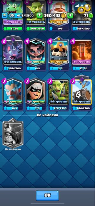 клеш роял акаунт сатамын