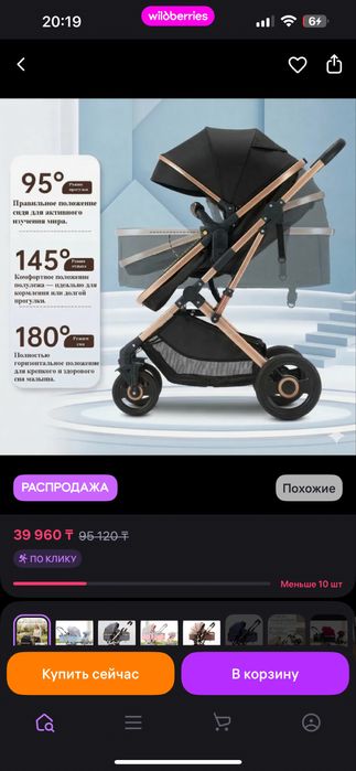 коляска belecoo 321