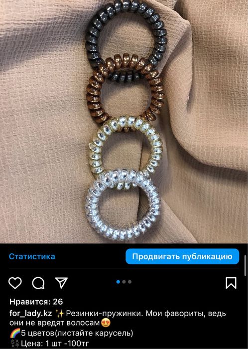 Аксессуары для волос