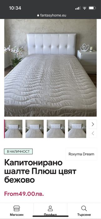 Комплект чаршафи за единично легло