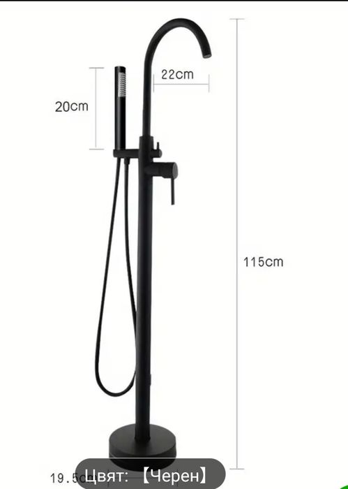 Свободно стоящ смесител за вана, комплект с душ, черен мат