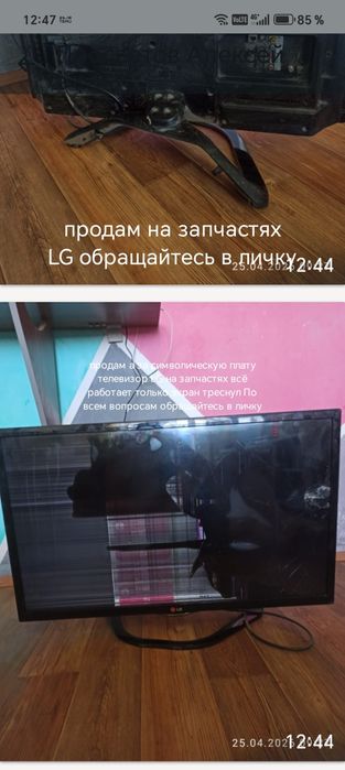 Телевизор LG на запчастя