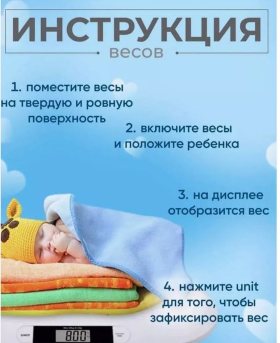 Продам весы детские