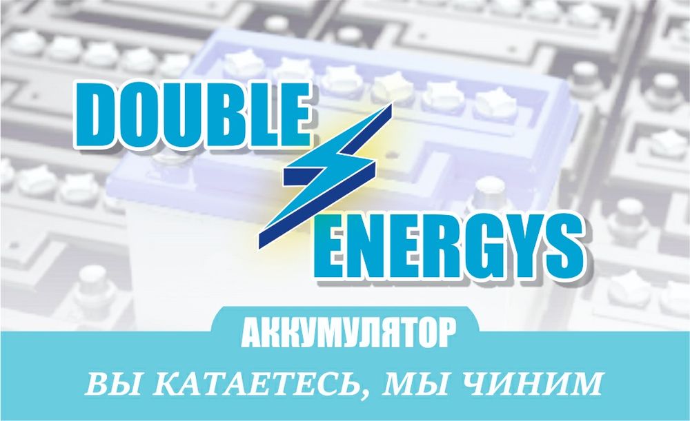 Аккумулятор акуммулятор акб