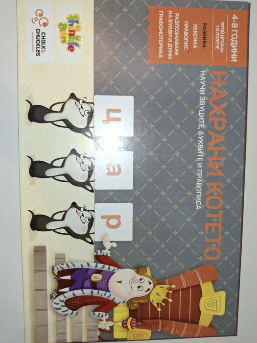 Детски настолни игри