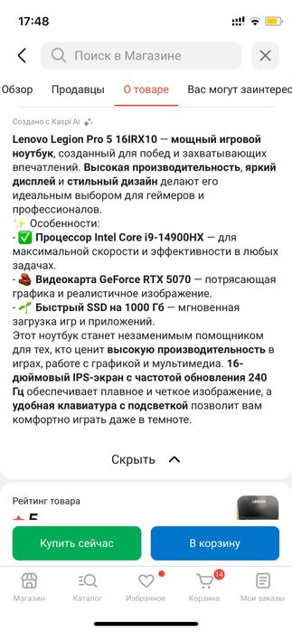 Ноутбук Lenovo Legion