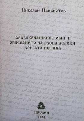 Вълчан войвода. Книга 1-3
