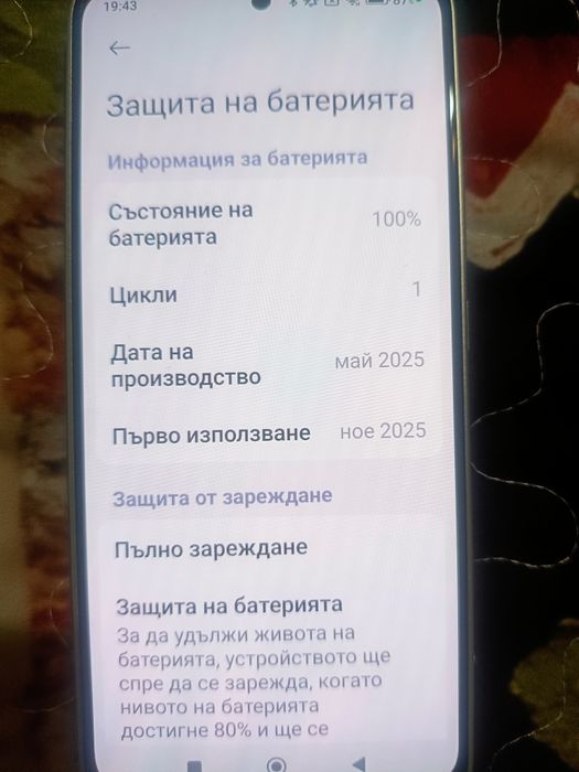 Смартфон Poco m7 pro 5g.