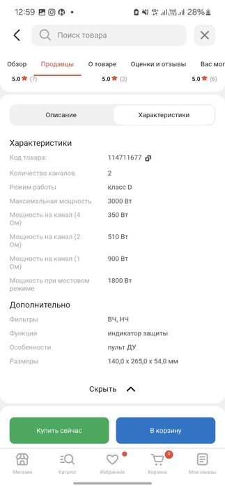 Калонка и усилитель