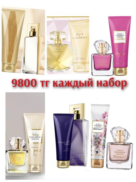 Набор парфюм Эйвон