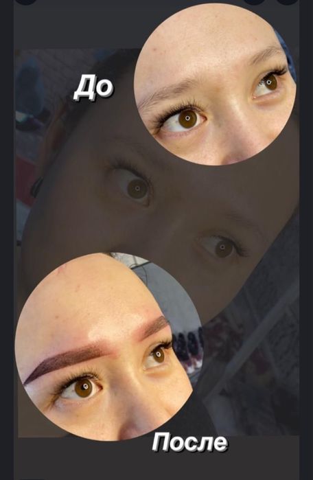 Перманентный макияж