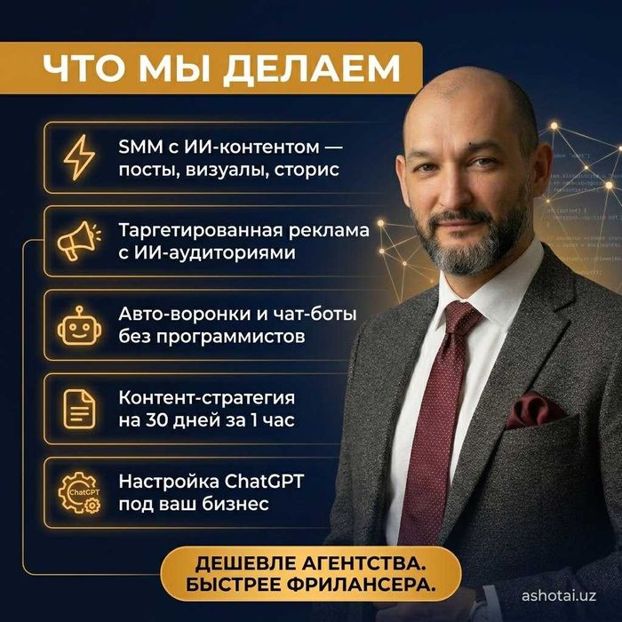 ИИ-маркетинг для бизнеса: SMM, реклама, воронки