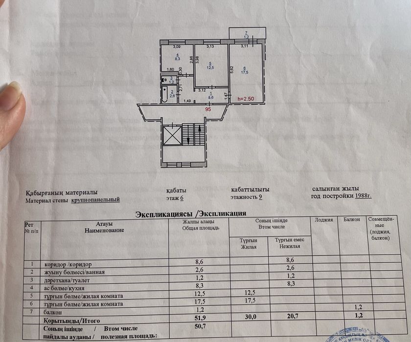 Продам двухкомнатную квартиру в городе аксу