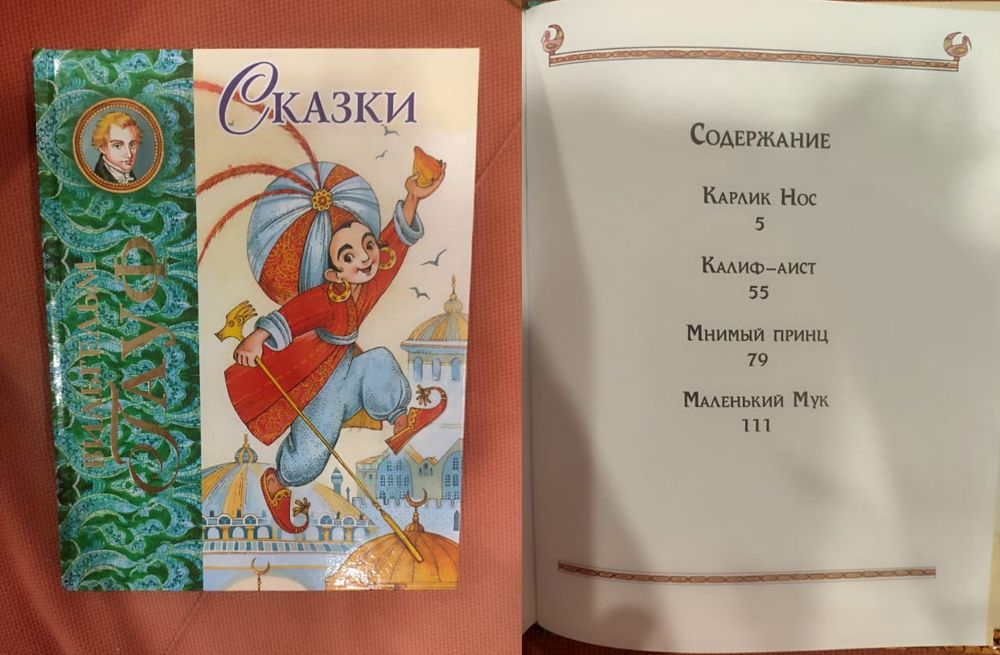 Продам книги детские новые