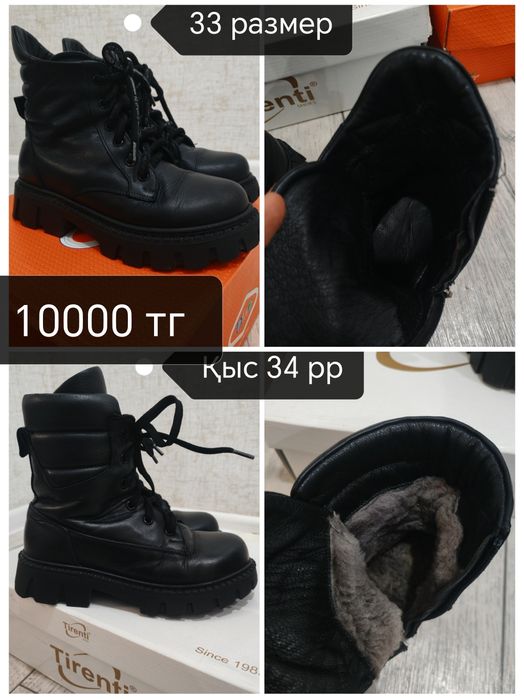 Әр түрлі размерде аяқ киімдер