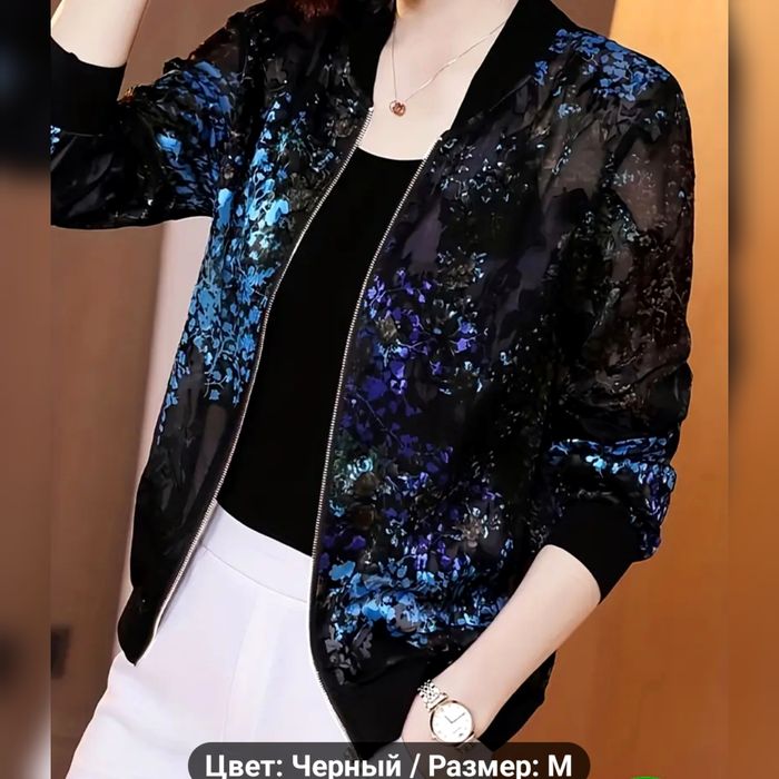 Легкая куртка на молнии.