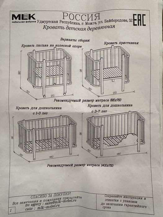 Детский манеж до 7 лет