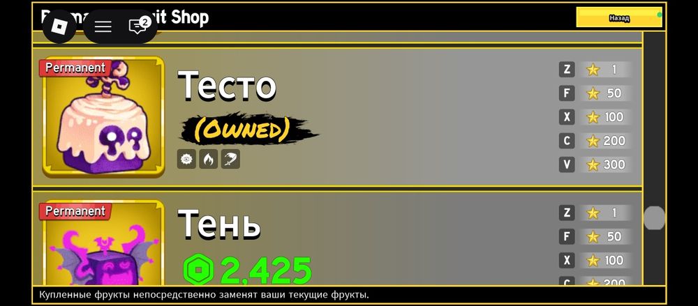 Акаунт роблокс Blox Fruit