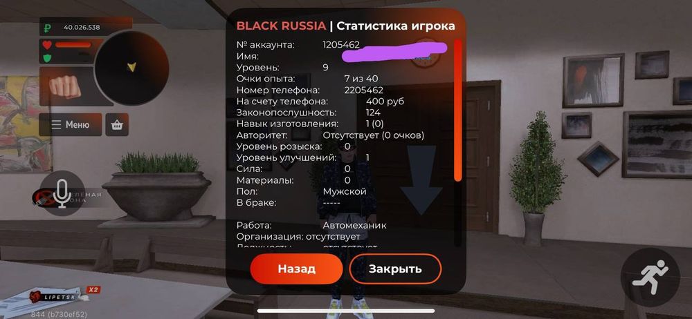 Продам акк блек раша бр