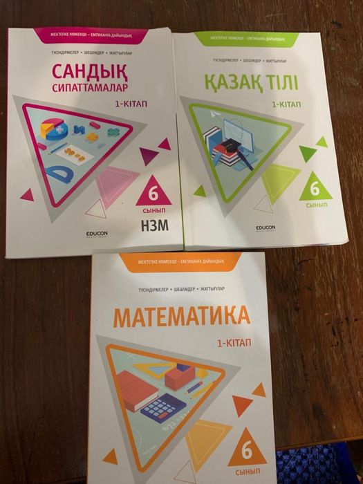 Учебное пособие, образовательный центр Достык