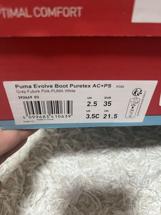 Детски боти Puma