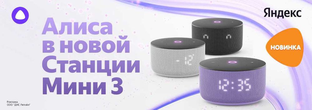 Yandex Mini 3 • Алиса + ChatGPT • Громкий звук | 1 год гарантии