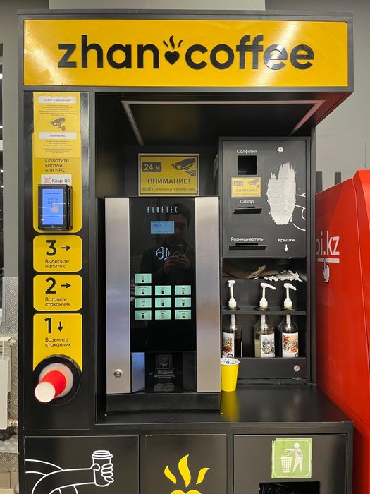 Кофеаппарат самообслуживания