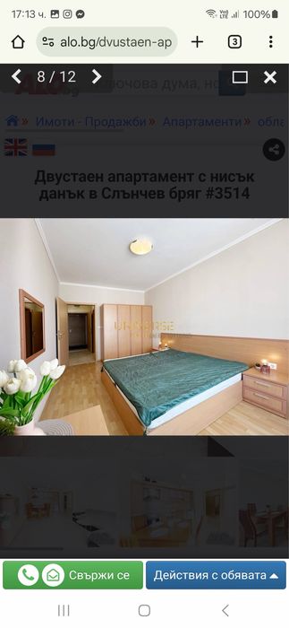 Апартамент поднаем до Р-т Джани