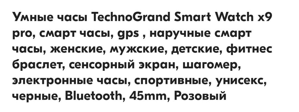 Смарт часы X9 pro