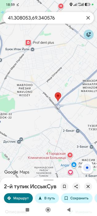 Авайхон, ул.Хирмонтепа, БИЙ, Максим горький, Никитина 5-мин